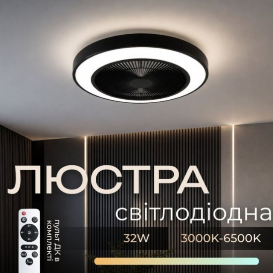 Потолочный светильник со встроенным вентилятором Valeso XI3809-480