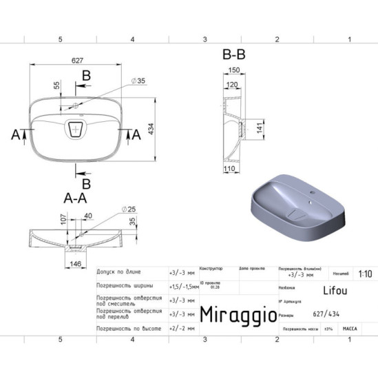 Раковина Miraggio LIFOU