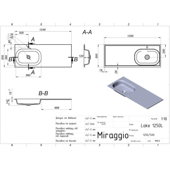 Раковина Miraggio LAKE 1250 L