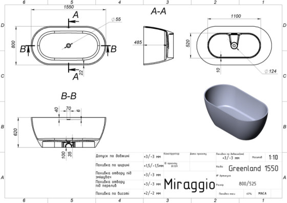 Ванна Miraggio Greenland 150x50 глянсова
