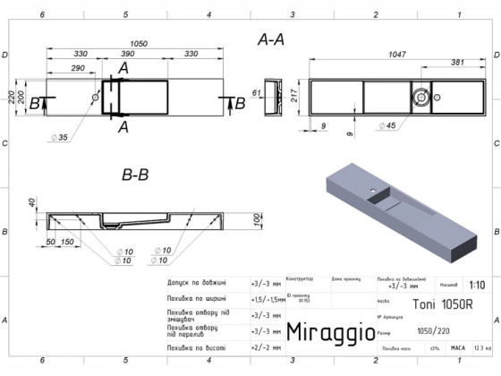 Раковина Miraggio TONI 1050R