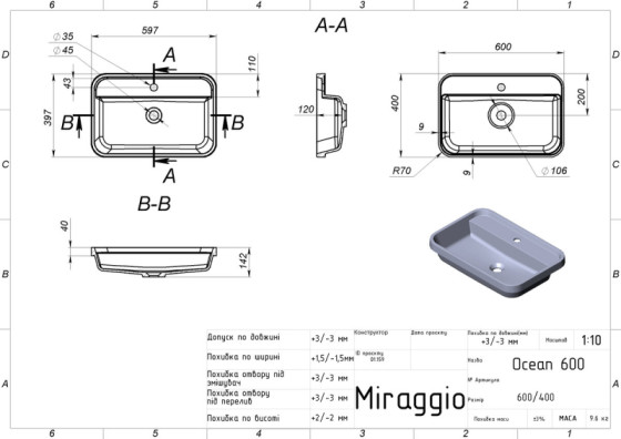 Раковина Miraggio Ocean 600