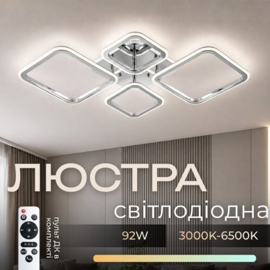 Люстра потолочная Valeso LI8822/2+2 CR (RGB), хром, LED 84W+8W